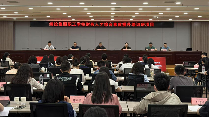 深入實(shí)施人才強(qiáng)企“雙一流工程”，以高質(zhì)量的職工教育培訓(xùn)助推公司高質(zhì)量發(fā)展